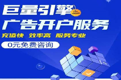 某某SEM服务公司案例分享：从零到一的流量转化策略
