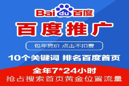 百度推广开户全解析：案例解析与操作技巧